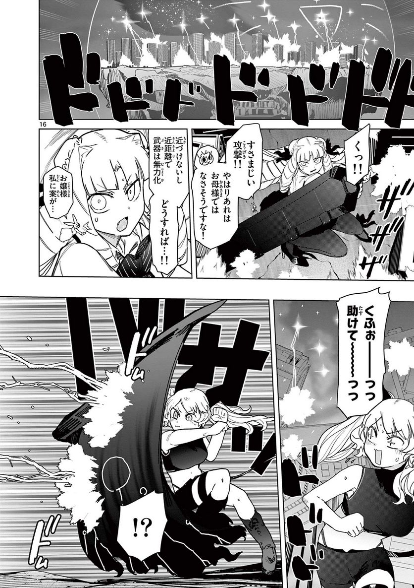 Giant Ojousama - Chapter 56 - Page 20